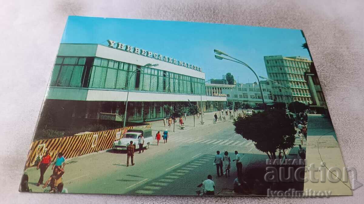 Carte poștală Centrul Silistra 1977
