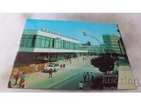 Пощенска картичка Силистра Центърът 1977