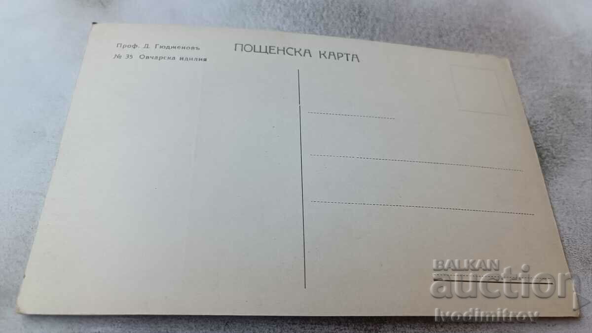 Postcard Prof. D. Gyuzhenovu No. 35 Shepherd's idyll with price 3.85 BGN | € 1.97 Postcard Prof. D. Gyuzhenovu No. 35 Shepherd's idyll with price 3.85 BGN | € 1.97