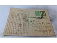 Carte poștală 1945