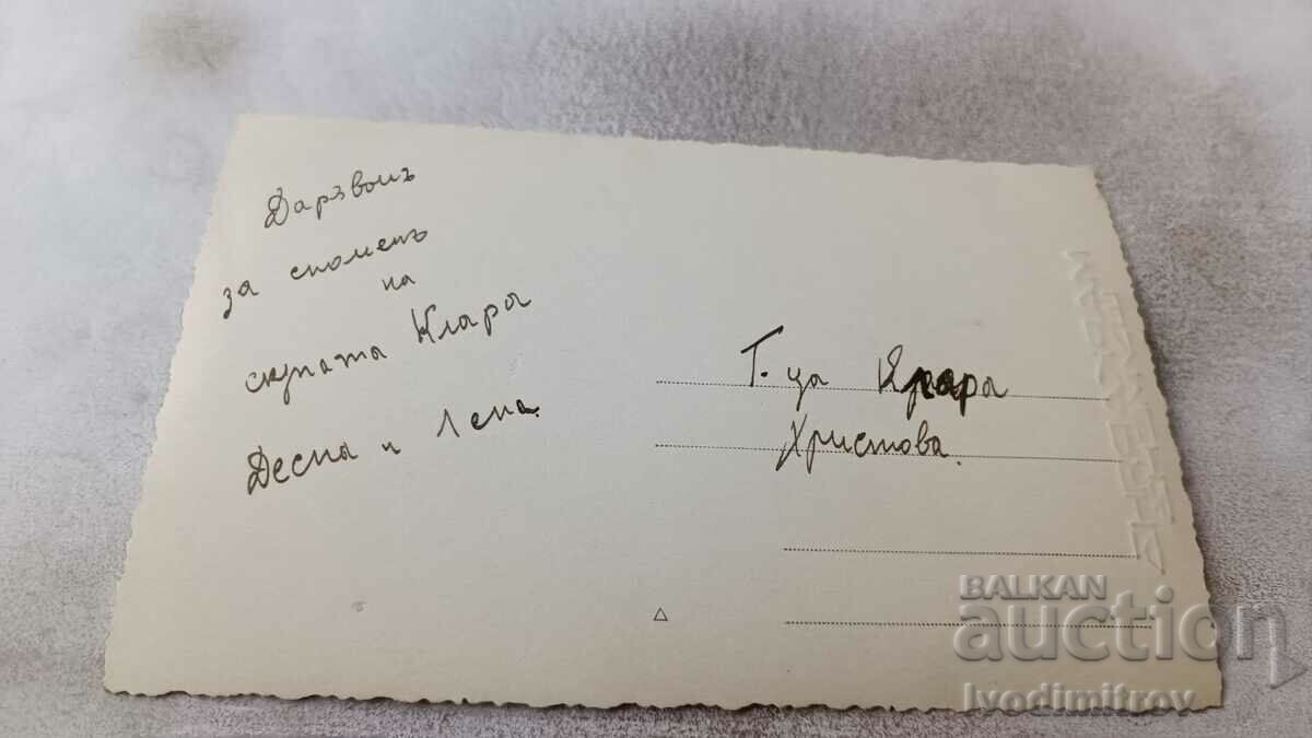 Foto Două fete tinere cu preț 1.65 BGN | € 0.84 Foto Două fete tinere cu preț 1.65 BGN | € 0.84