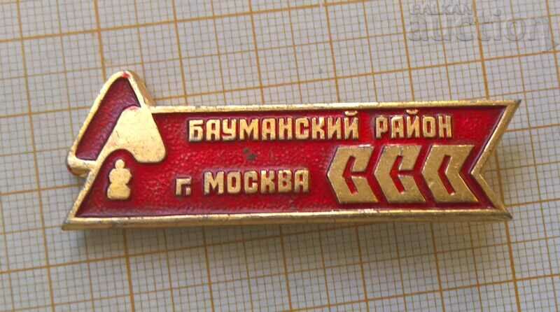 Badge Moscow Bauman district