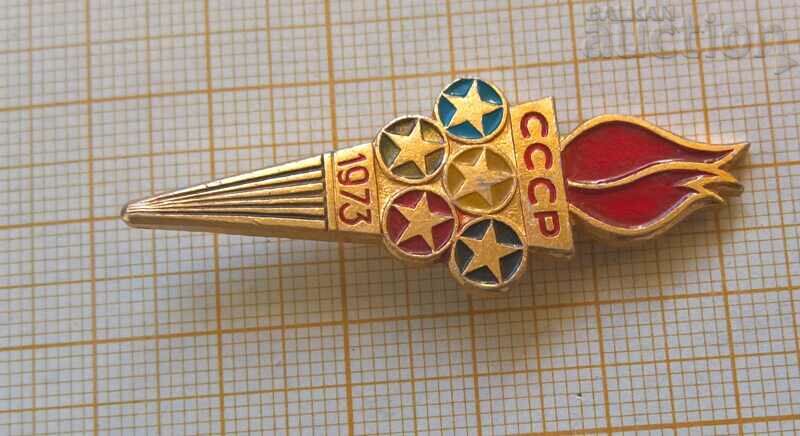 Badge USSR 1973
