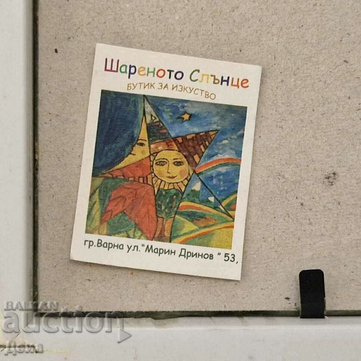 S. Petkova painting - 7 S. Petkova painting - 7