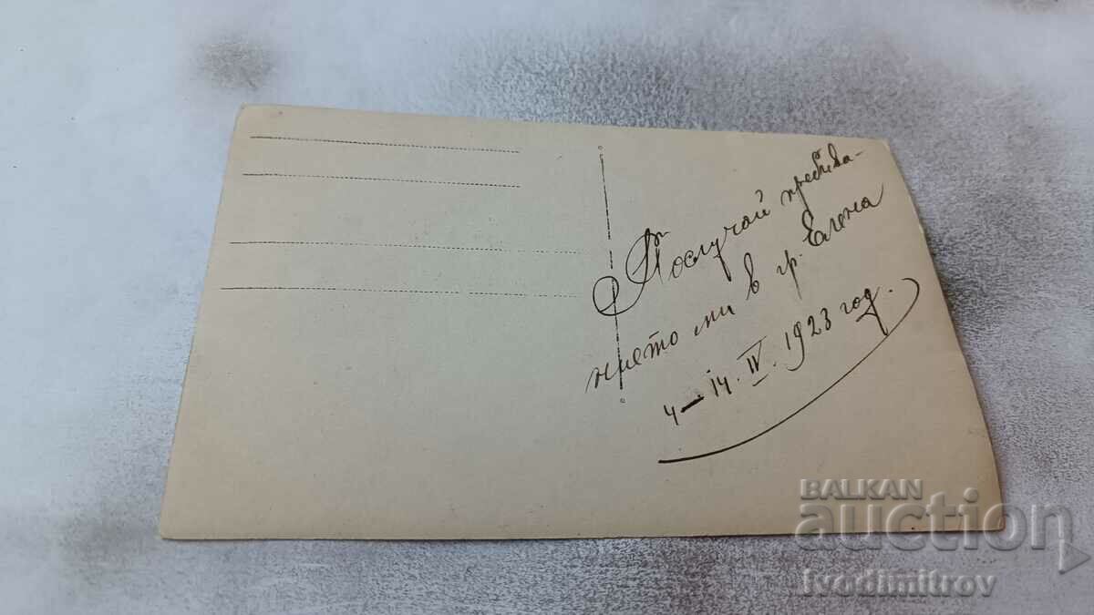 Photo Elena Men and women on an alley in the park 1923 with price 2.45 BGN | € 1.25 Photo Elena Men and women on an alley in the park 1923 with price 2.45 BGN | € 1.25