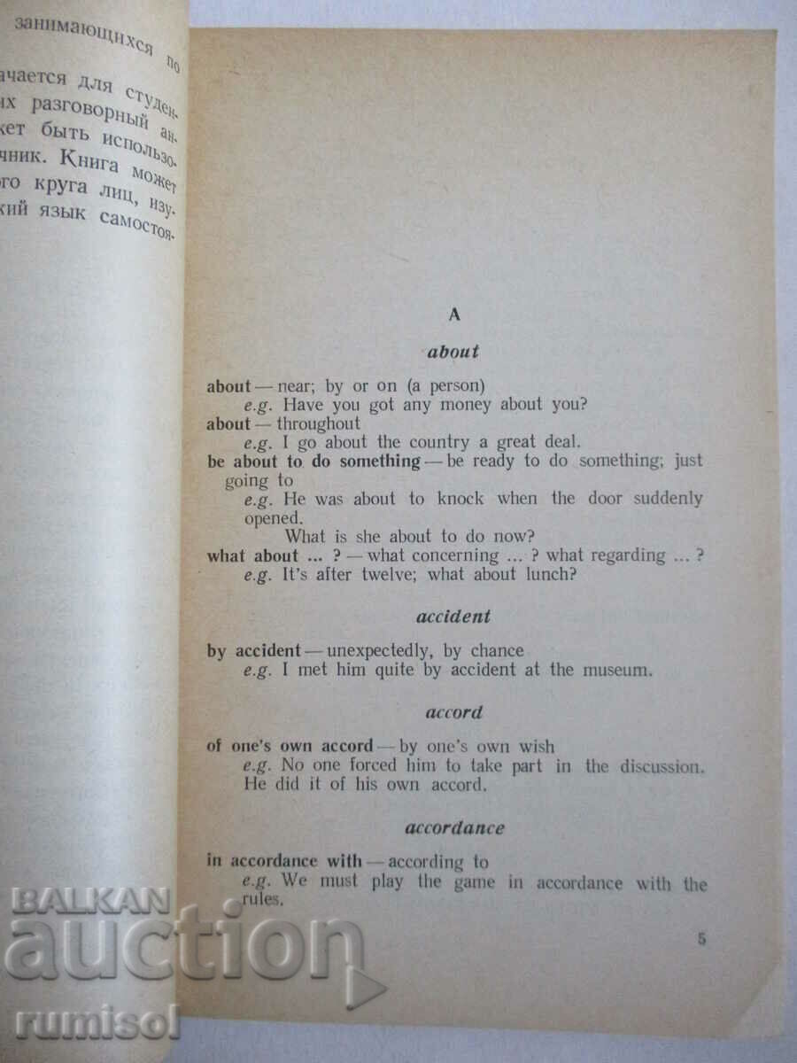 Auction Colloquial English Phrases and Idioms - I. S. Vladovskaya Auction Colloquial English Phrases and Idioms - I. S. Vladovskaya