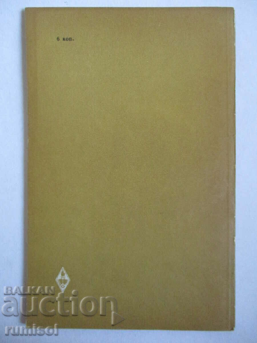 Colloquial English Phrases and Idioms - I. S. Vladovskaya - 6 Colloquial English Phrases and Idioms - I. S. Vladovskaya - 6