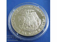 2 leva 1981 1300 years Bulgaria: 800 g from the Assen and Peter