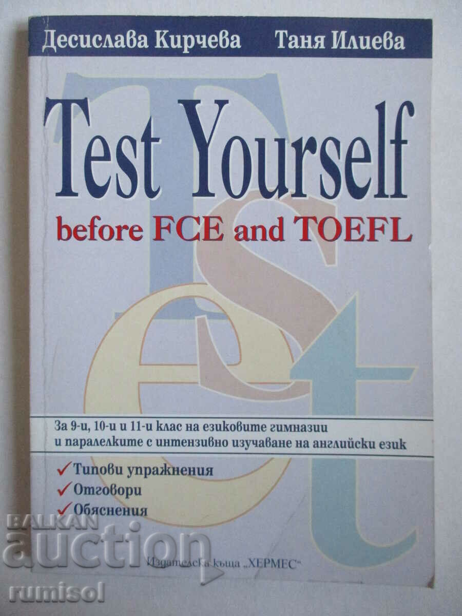 Δοκιμάστε τον εαυτό σας πριν από το FCE και το TOEFL - Desislava Kircheva