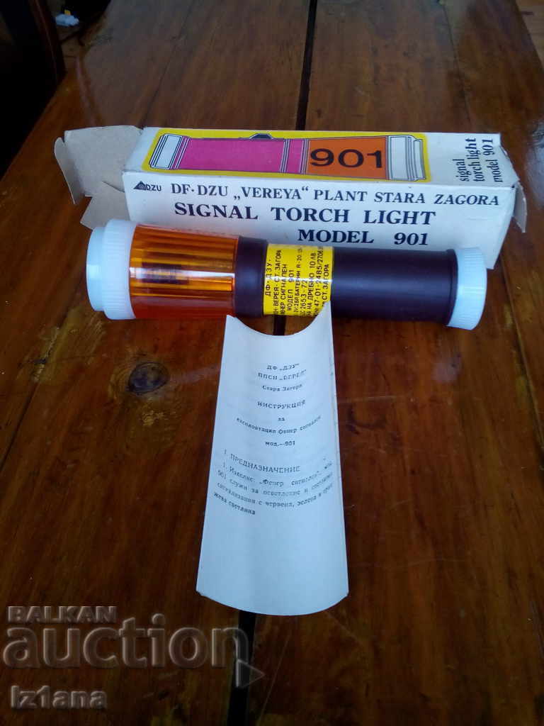 Old signal lantern DZU Stara Zagora model 901 with price 40.00 BGN | € 20.45 Old signal lantern DZU Stara Zagora model 901 with price 40.00 BGN | € 20.45