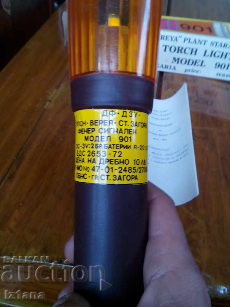 Auction Old signal lantern DZU Stara Zagora model 901 Auction Old signal lantern DZU Stara Zagora model 901