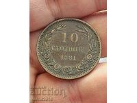 10 σεντς Πριγκιπάτο της Βουλγαρίας 1881