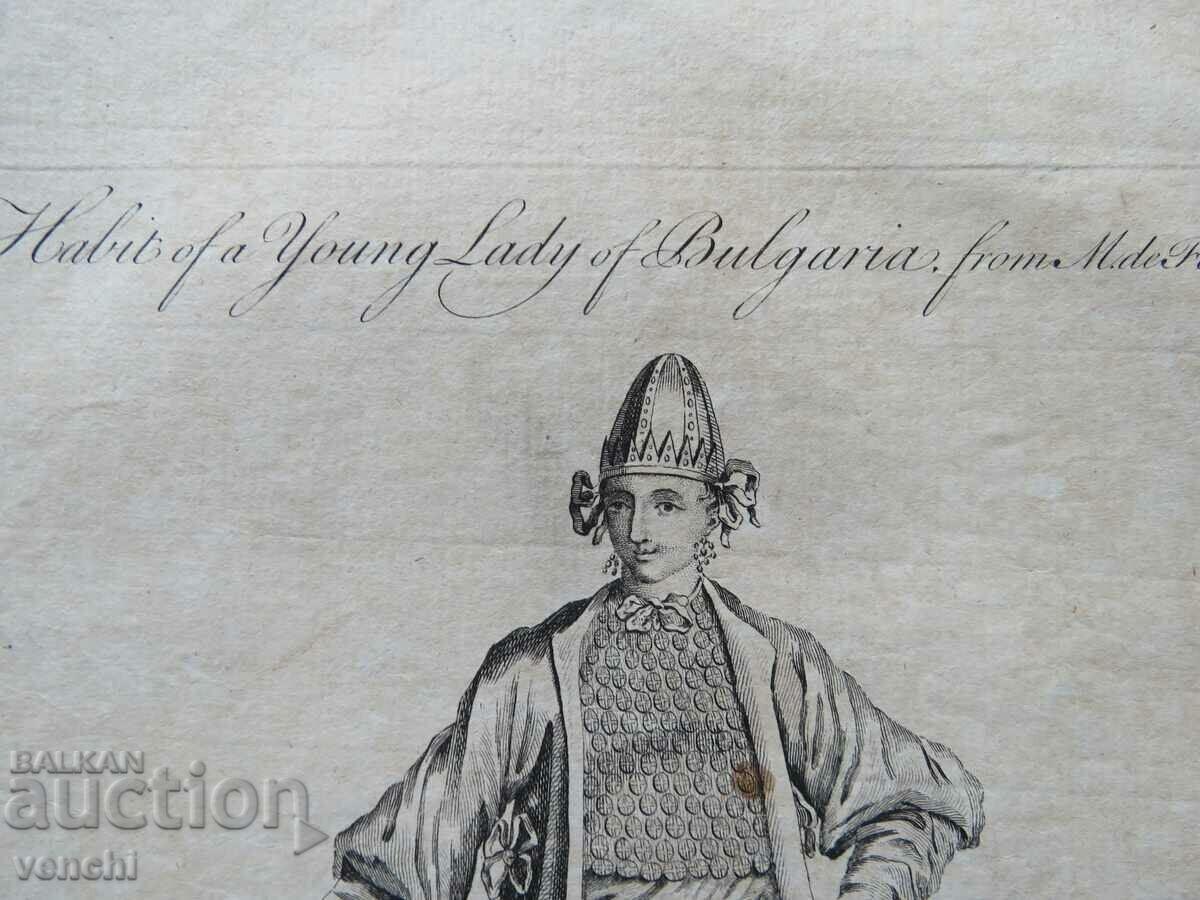 Доставка на 1759 - ГРАВЮРА - БЪЛГАРКА - ОРИГИНАЛ Доставка на 1759 - ГРАВЮРА - БЪЛГАРКА - ОРИГИНАЛ