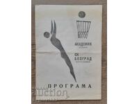 ACADEMIC SOFIA - SC BELGRADE BASKETBALL PROGRAM 1963