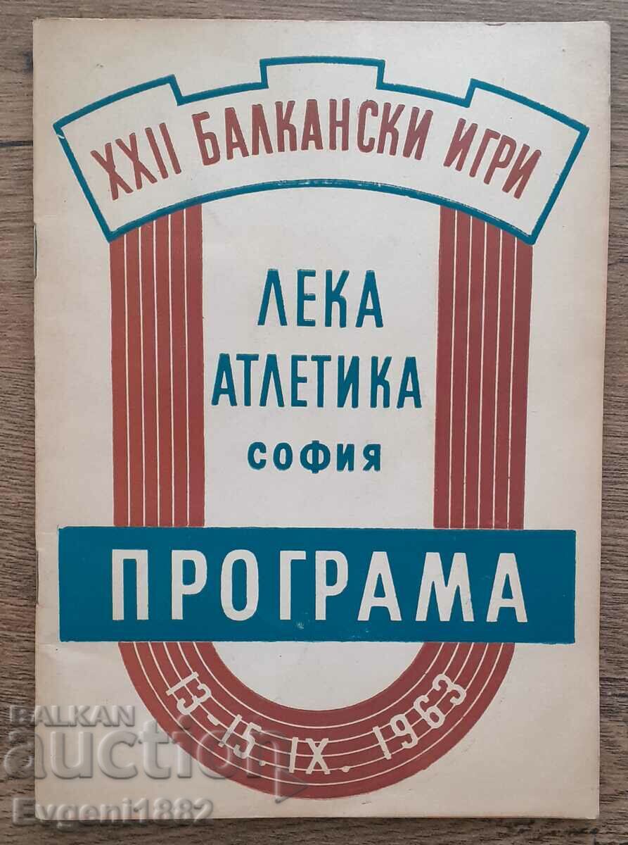 ХХII 1963 г. БАЛКАНСКИ ИГРИ - СОФИЯ ЛЕКА АТЛЕТИКА ПРОГРАМ