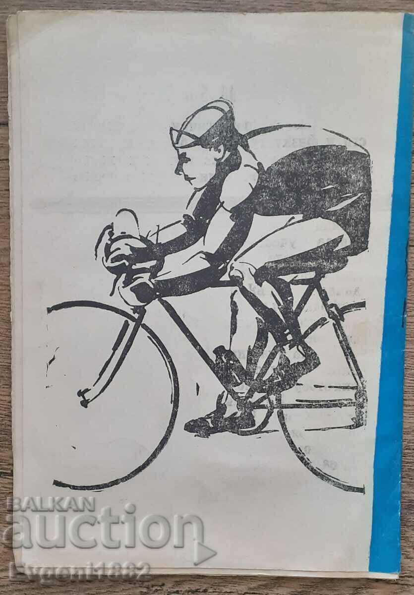 1968 FOURTH TRADITIONAL CYCLING TOUR - 7 1968 FOURTH TRADITIONAL CYCLING TOUR - 7