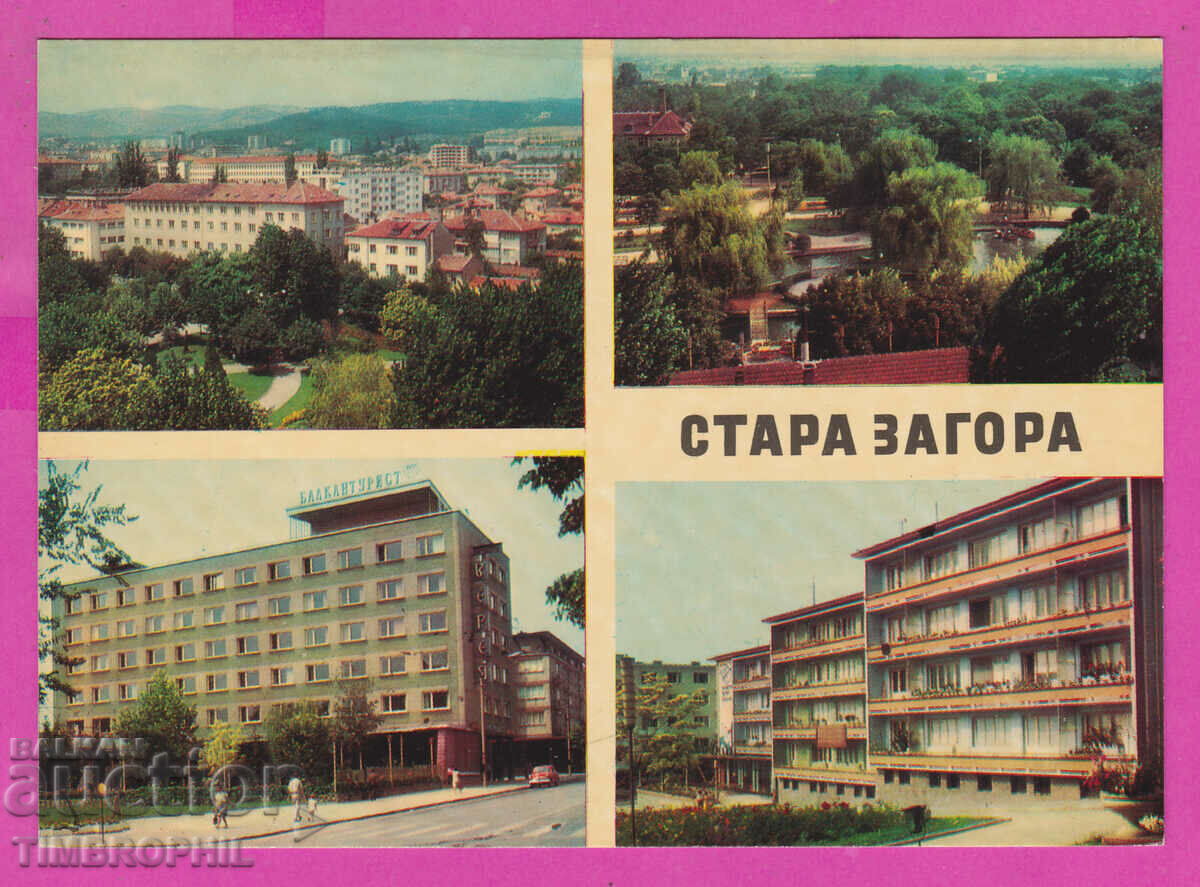 Auction 310886 / Stara Zagora - 4 views P-747 Photo edition PK 1968 Auction 310886 / Stara Zagora - 4 views P-747 Photo edition PK 1968