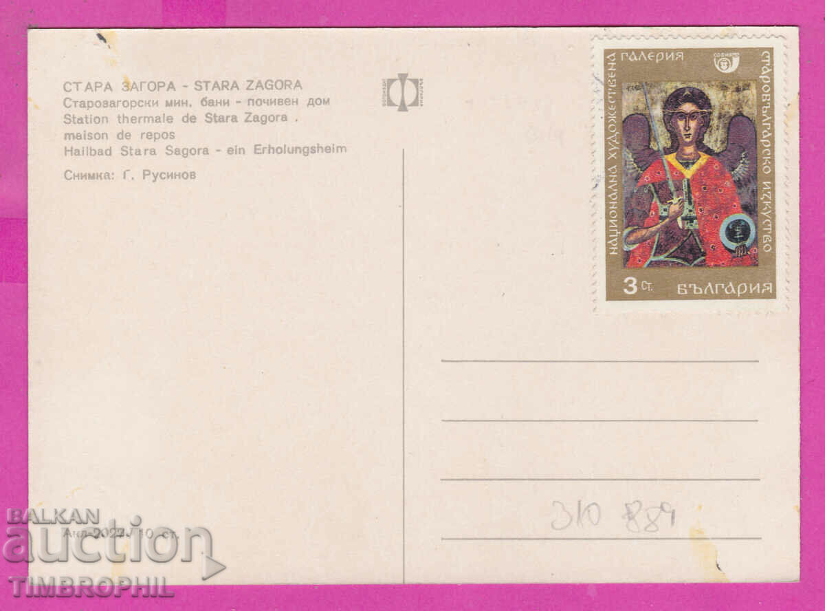 310889 / Starozagorski mineral baths holiday home Akl-2027 f with price 1.80 BGN | € 0.92 310889 / Starozagorski mineral baths holiday home Akl-2027 f with price 1.80 BGN | € 0.92