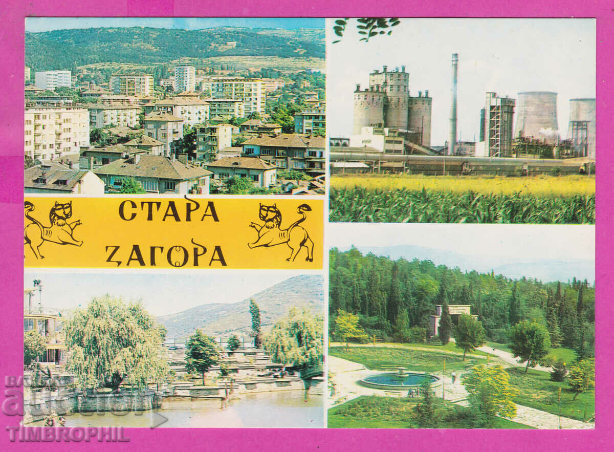 310895 / Стара Загора - 4 изгледа 1973 Фотоиздат ПК