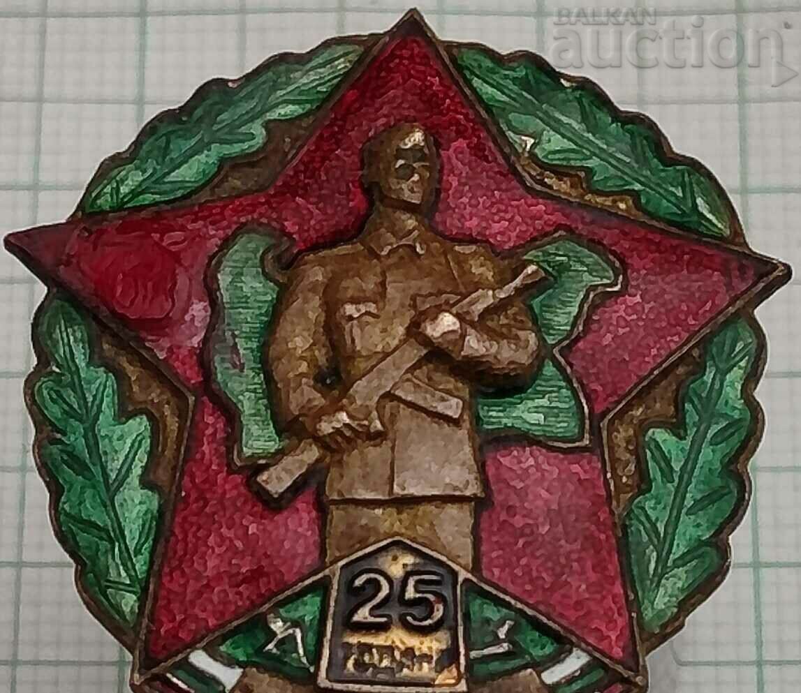 BORDER TROOPS 25 YR ENAMEL BADGE with price 24.00 BGN | € 12.27 BORDER TROOPS 25 YR ENAMEL BADGE with price 24.00 BGN | € 12.27