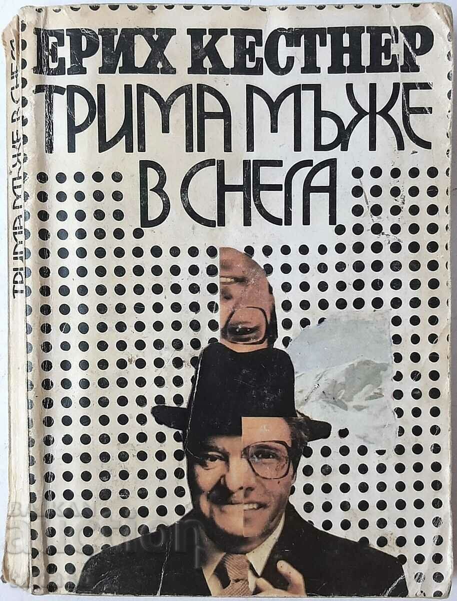 Трима мъже в снега, Ерих Кестнер(2.6)