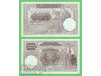 (¯`'•.¸ SERBIA 100 dinari 1941 (Ocuparea Germaniei) UNC.•'´¯)