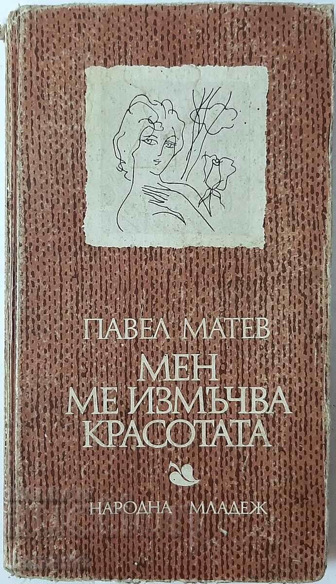 Με βασανίζει η ομορφιά, Pavel Matev (2.6)