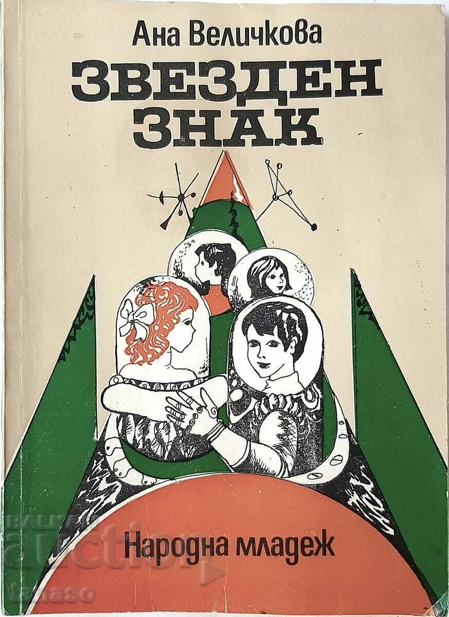 Star Sign, Ana Velichkova Star Sign, Ana Velichkova