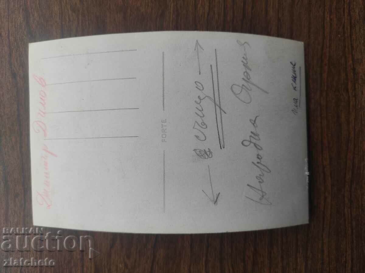 Auction Old photo - Dimitar Dimov Auction Old photo - Dimitar Dimov