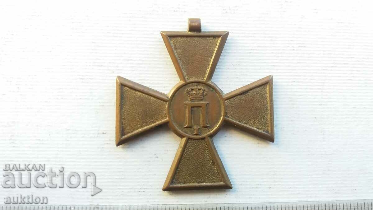 Сръбски кръст за храброст 1913 год. не почистен
