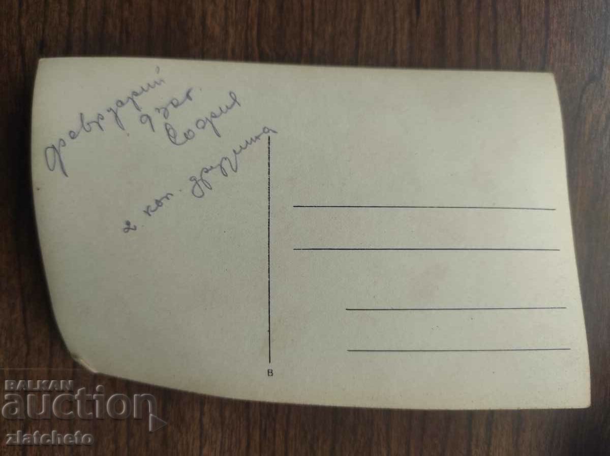 Old photo Kingdom of Bulgaria - with price 5.00 BGN | € 2.56 Old photo Kingdom of Bulgaria - with price 5.00 BGN | € 2.56