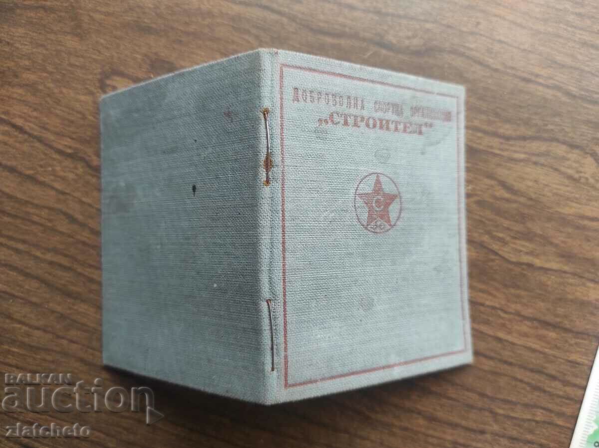 Old book D.S.O. Builder. brands with price 40.00 BGN | € 20.45 Old book D.S.O. Builder. brands with price 40.00 BGN | € 20.45