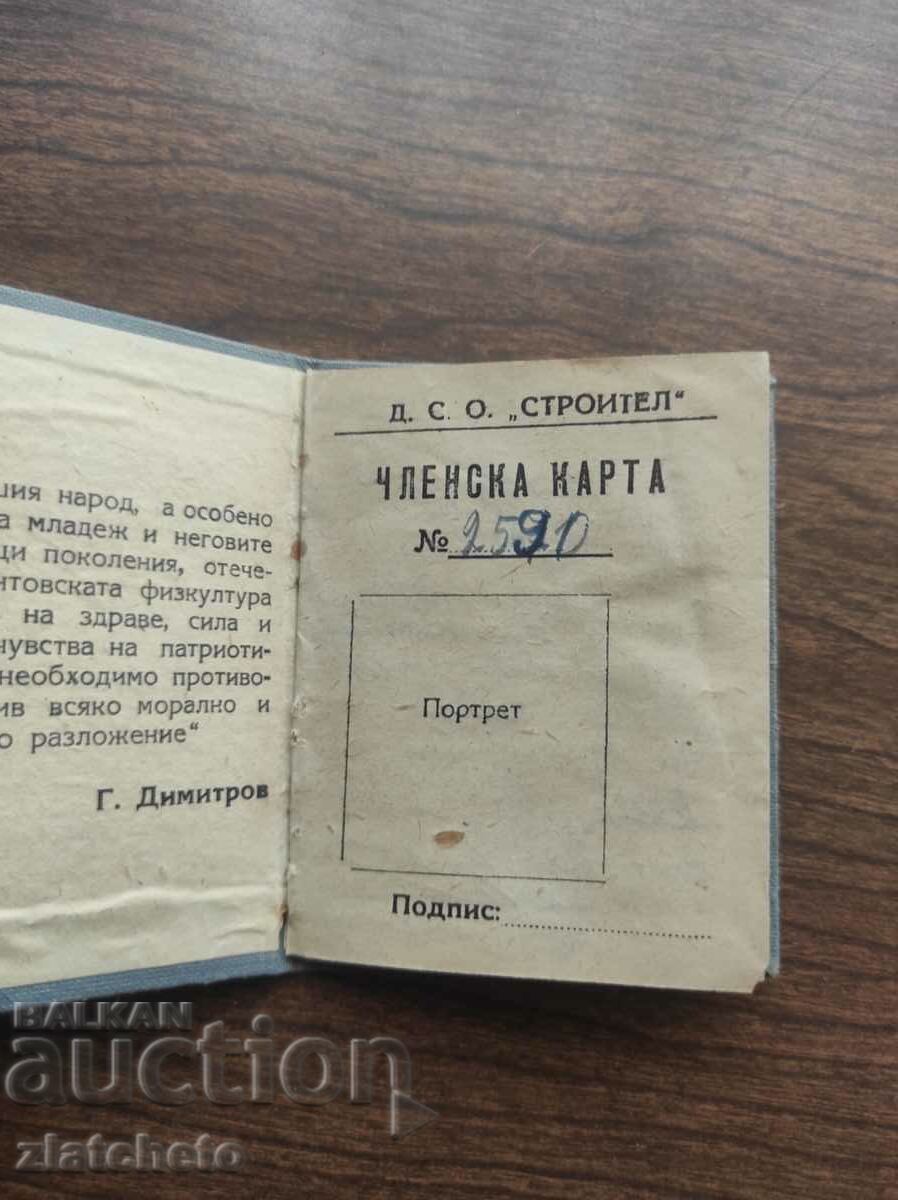 Auction Old book D.S.O. Builder. brands Auction Old book D.S.O. Builder. brands