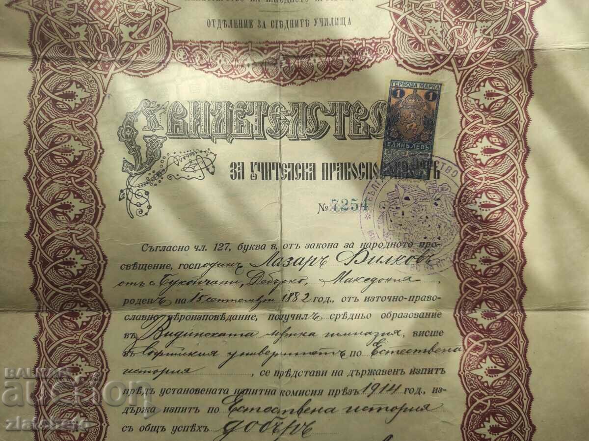 Auction Teacher's Certificate of Eligibility Auction Teacher's Certificate of Eligibility