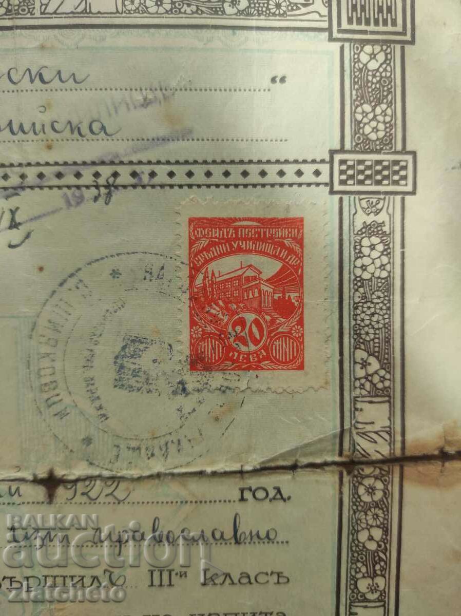 Old certificate - stock mark with price 20.00 BGN | € 10.23 Old certificate - stock mark with price 20.00 BGN | € 10.23