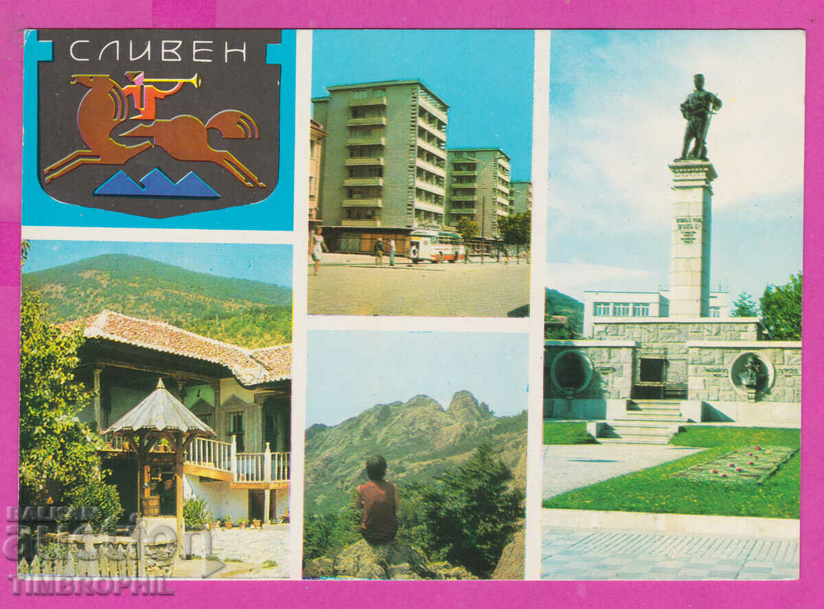 Auction 310918 / Sliven - 4 views 1973 Fotoizdat PK Auction 310918 / Sliven - 4 views 1973 Fotoizdat PK