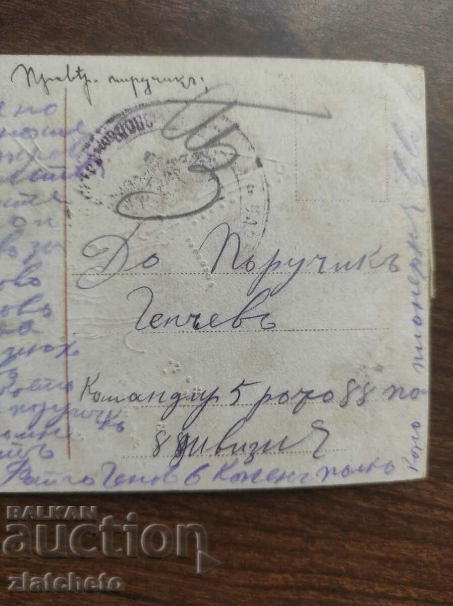 Postcard Kingdom of Bulgaria - PSV with price 10.00 BGN | € 5.11 Postcard Kingdom of Bulgaria - PSV with price 10.00 BGN | € 5.11