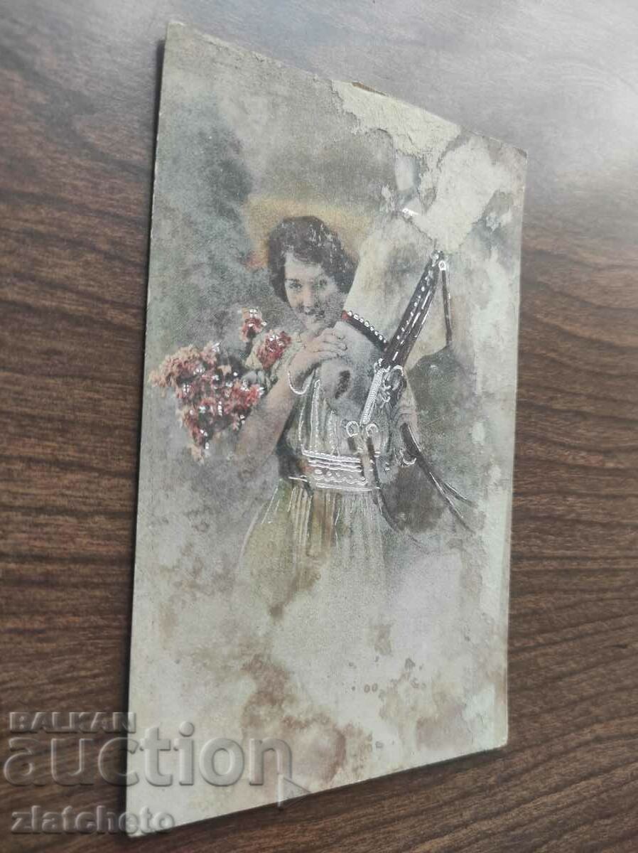 Delivery of Postcard Kingdom of Bulgaria - PSV Delivery of Postcard Kingdom of Bulgaria - PSV