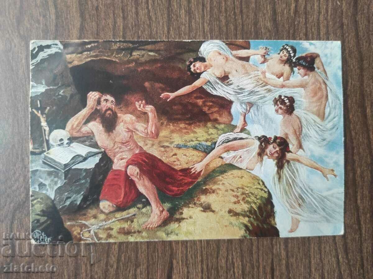 Auction Postcard Kingdom of Bulgaria - PSV Auction Postcard Kingdom of Bulgaria - PSV