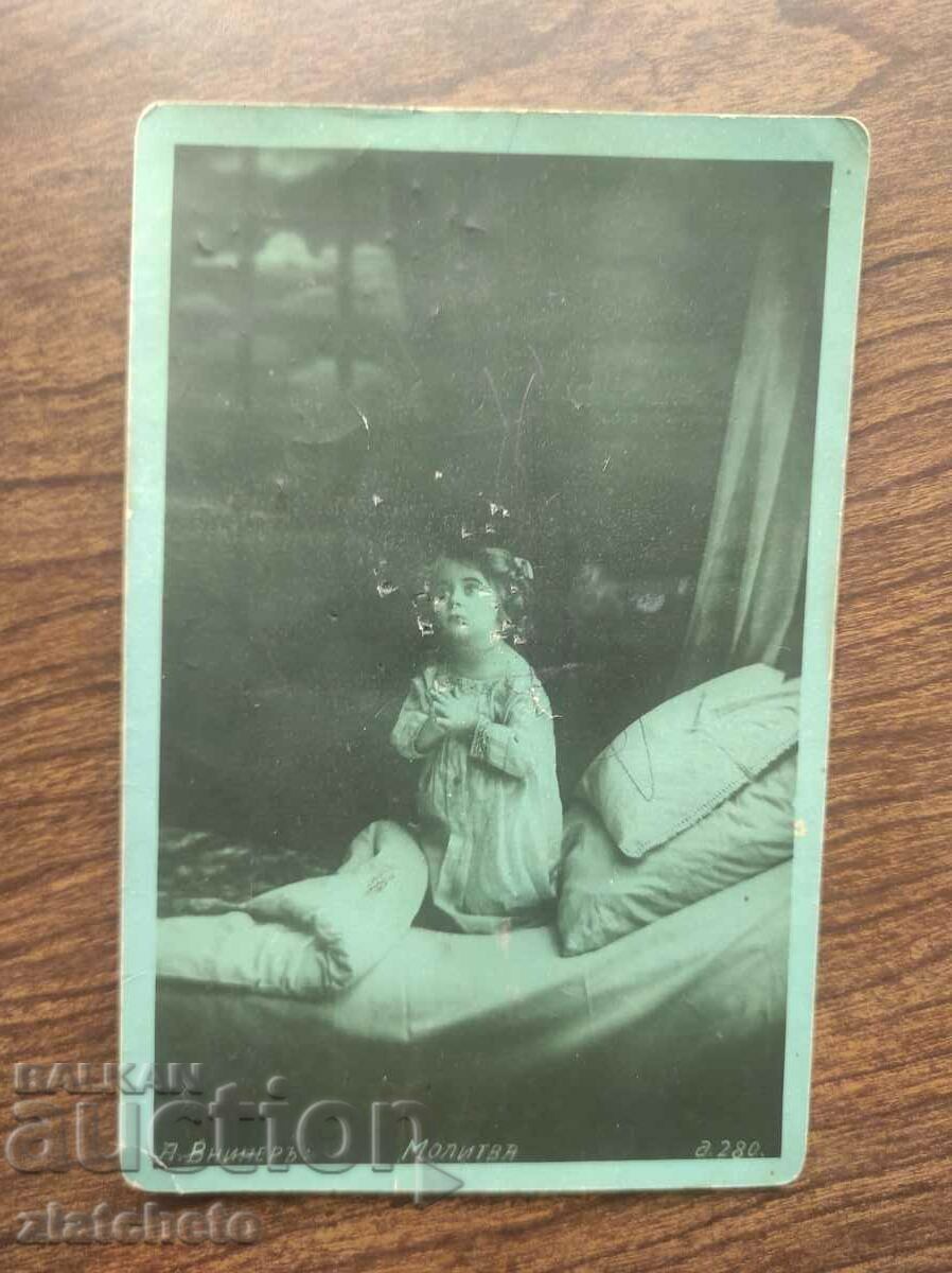 Postcard Kingdom of Bulgaria - PSV with price 10.00 BGN | € 5.11 Postcard Kingdom of Bulgaria - PSV with price 10.00 BGN | € 5.11