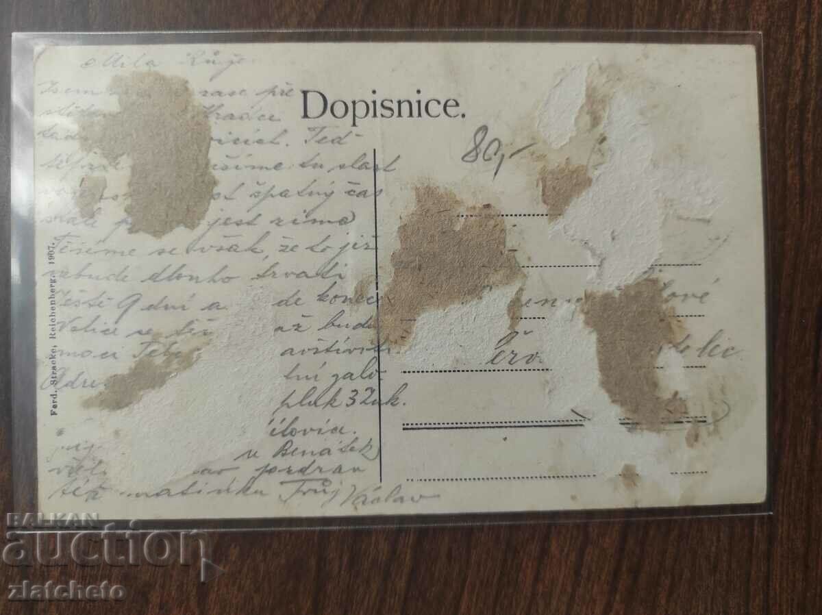 Auction  Postcard Kingdom of Bulgaria - PSV