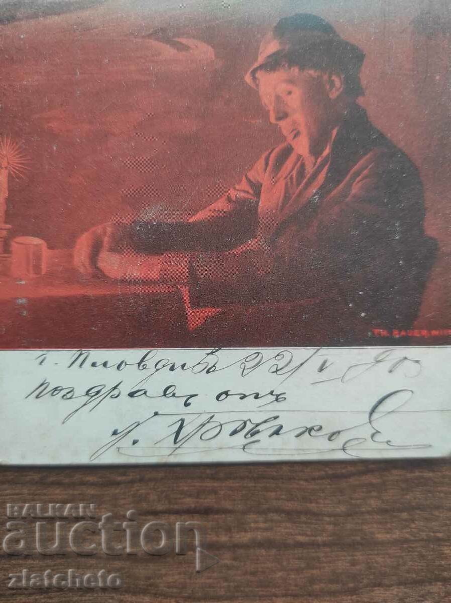 Auction Postcard Kingdom of Bulgaria - Auction Postcard Kingdom of Bulgaria -