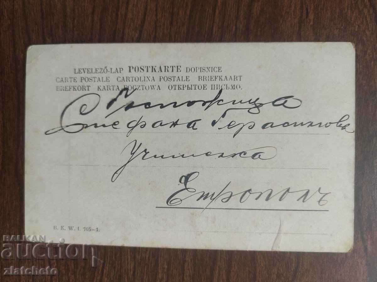 Delivery of Postcard Kingdom of Bulgaria - Delivery of Postcard Kingdom of Bulgaria -