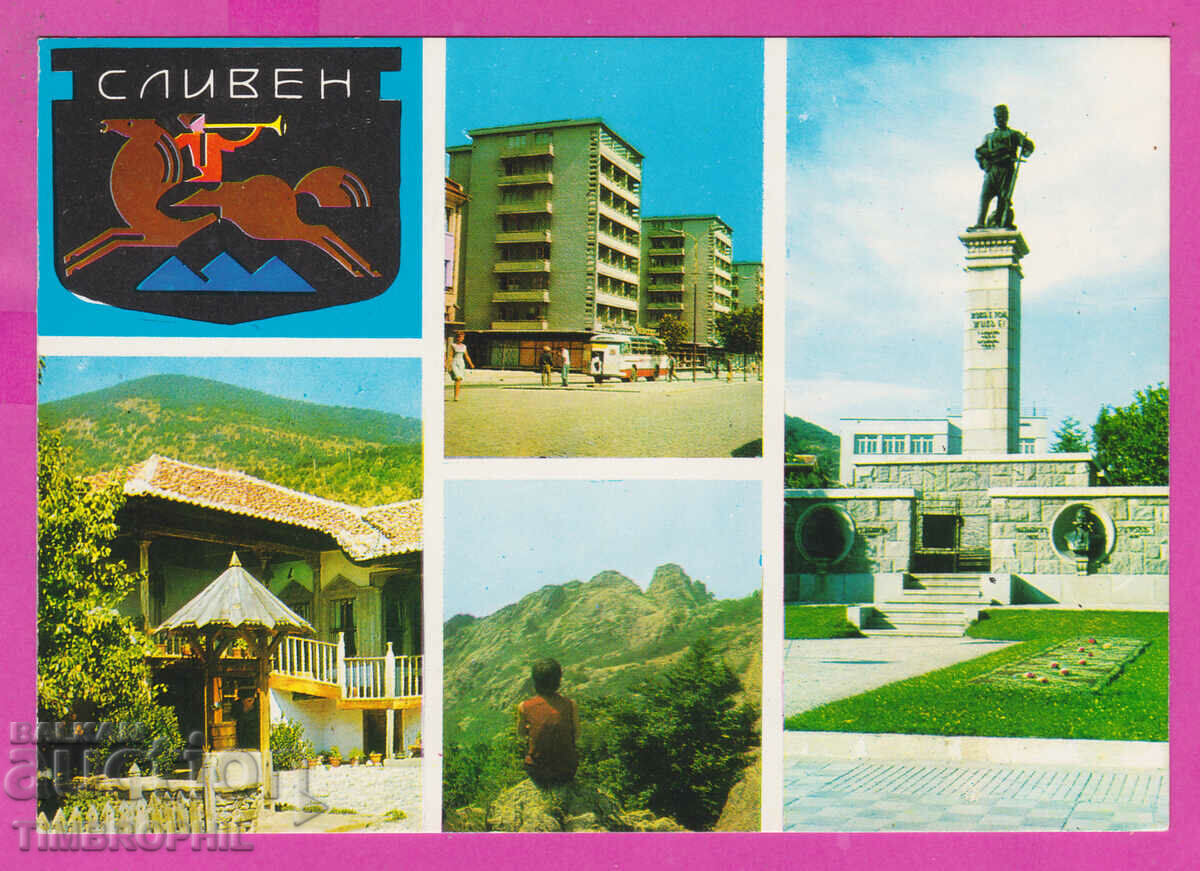 Auction  310926 / Sliven - 4 views M-1470-А Fotoizdat PK