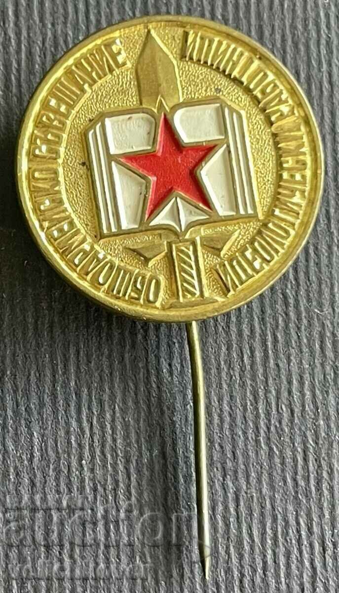 35785 Βουλγαρία στρατιωτικά διακριτικά Γενικό Στρατιωτικό Συμβούλιο Πολιτικό