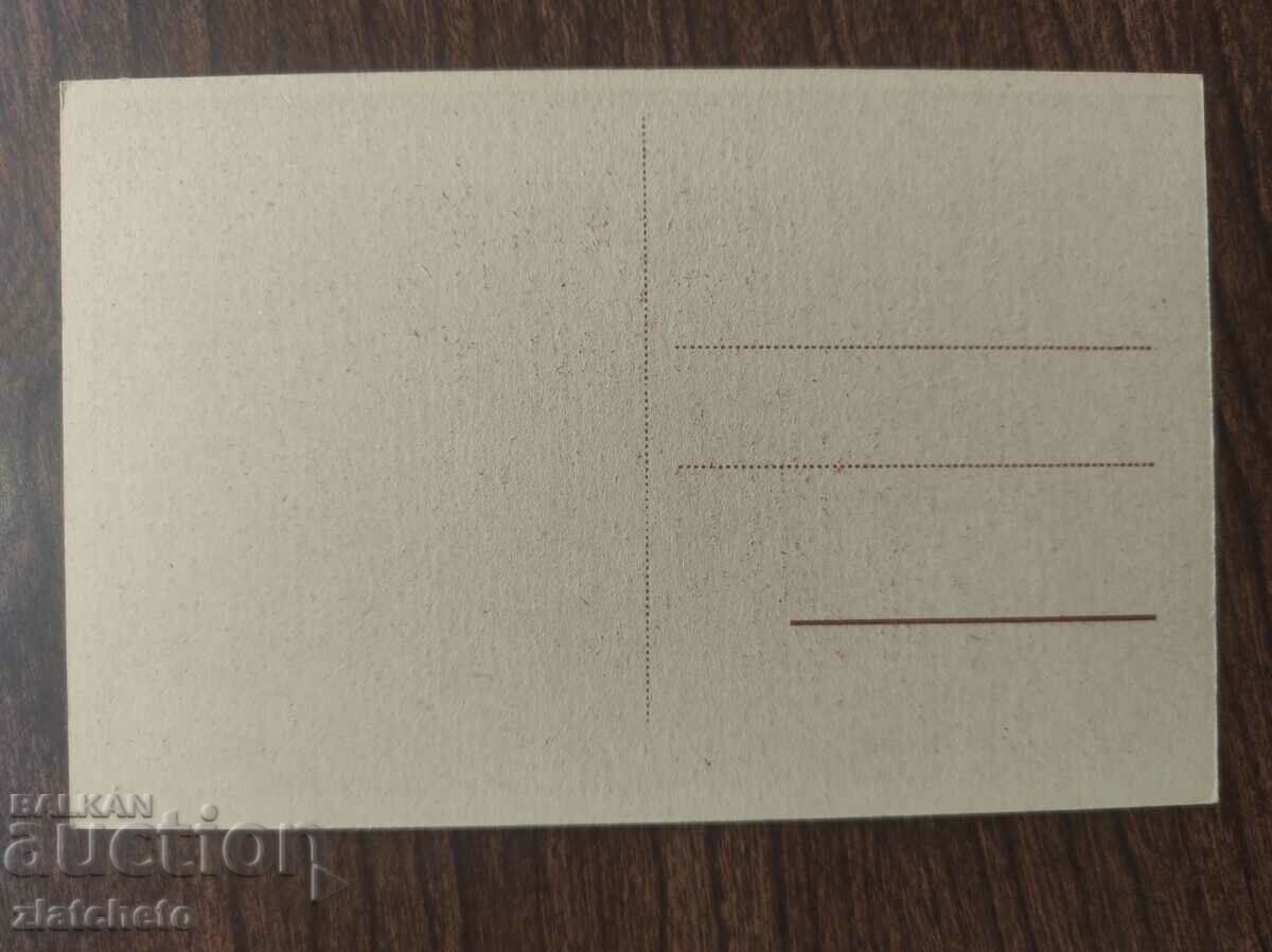 Auction Postcard Kingdom of Bulgaria - Auction Postcard Kingdom of Bulgaria -