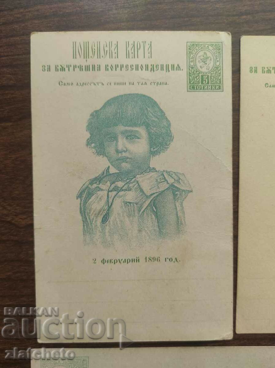 Postal card Kingdom of Bulgaria - lot of 5 pieces with price 25.00 BGN | € 12.78 Postal card Kingdom of Bulgaria - lot of 5 pieces with price 25.00 BGN | € 12.78