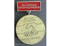 35811 Bulgaria medalie Expoziţia bulgară de inginerie mecanică Moscova