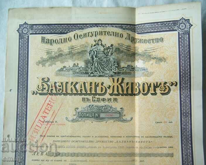 Полица Народно Осигурително Дружество "Балканъ-животъ",1942 с цена 18.00 лв. | € 9.20 Полица Народно Осигурително Дружество "Балканъ-животъ",1942 с цена 18.00 лв. | € 9.20