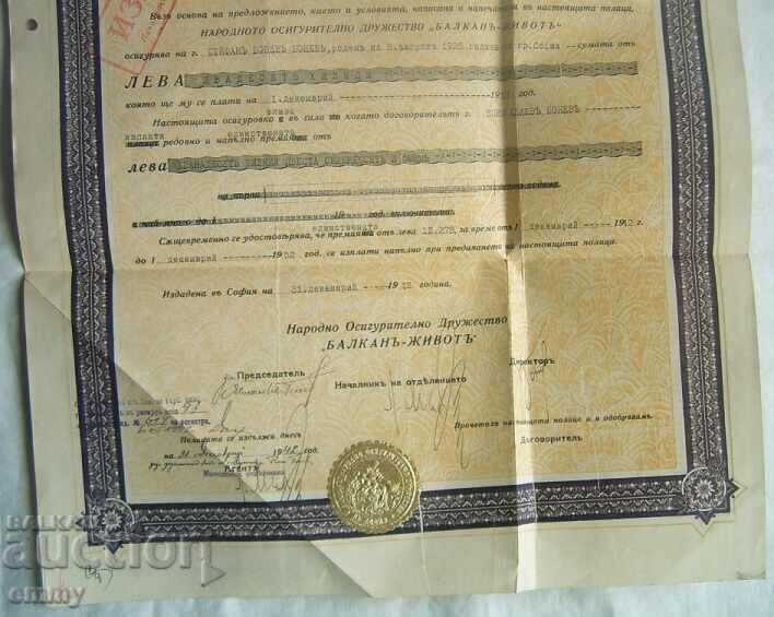 Аукцион Полица Народно Осигурително Дружество "Балканъ-животъ",1942 Аукцион Полица Народно Осигурително Дружество "Балканъ-животъ",1942